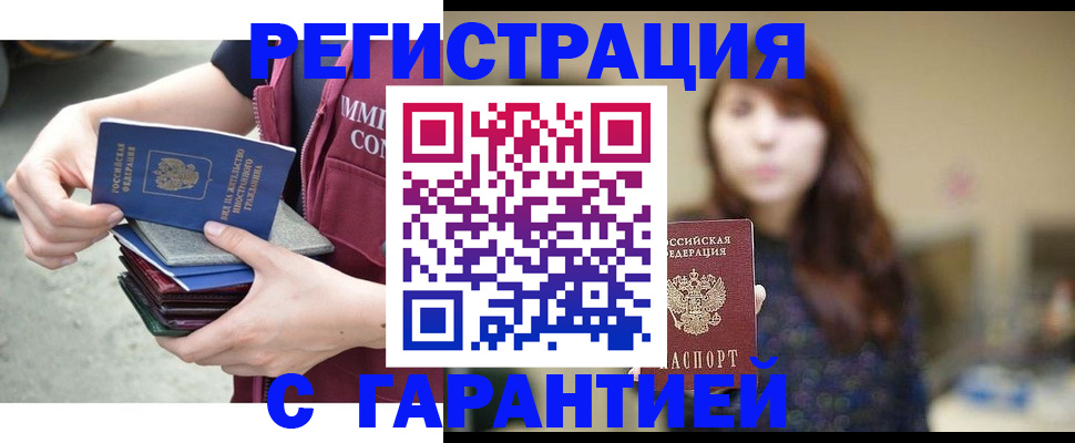 прописка для военкомата в Тихорецке