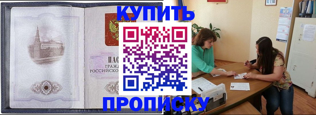 временная регистрация для школы в Тихорецке