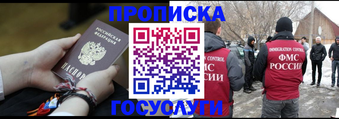 прописка иностранных граждан в Тихорецке